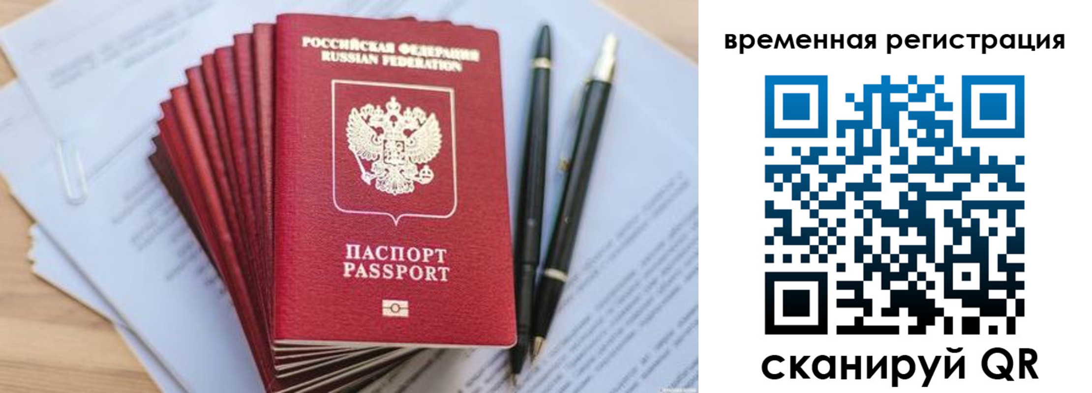 регистрация для школы в Туапсе