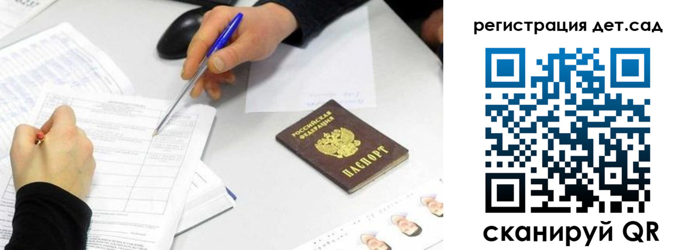 прописка ребенка в Туапсе