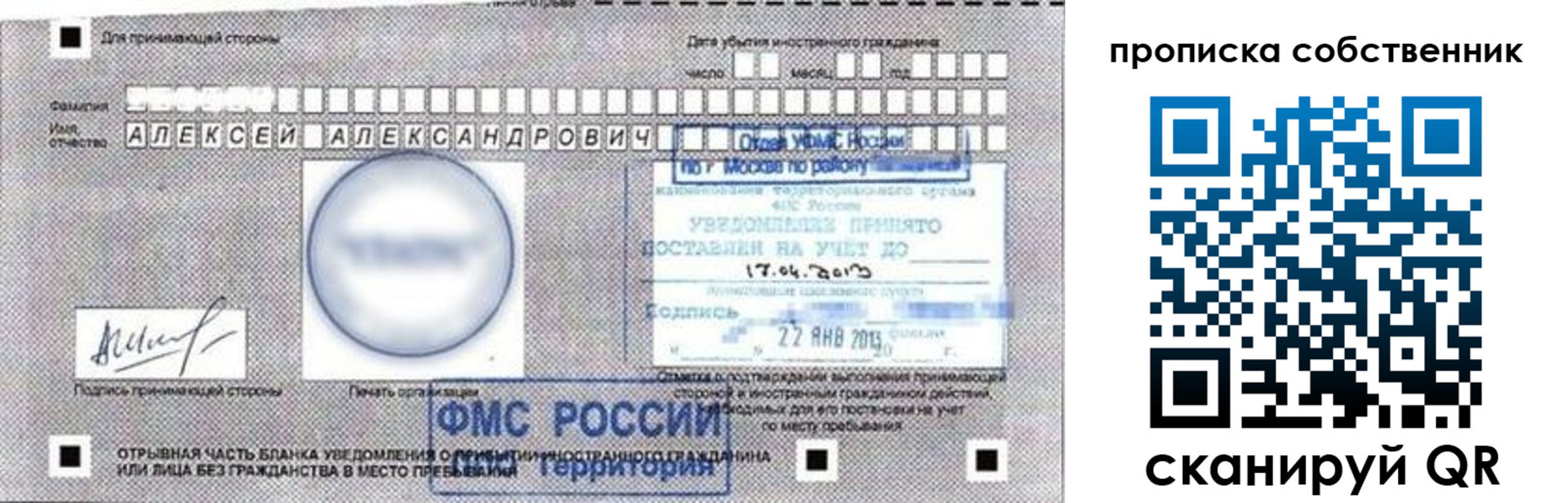 прописка законно в Туапсе