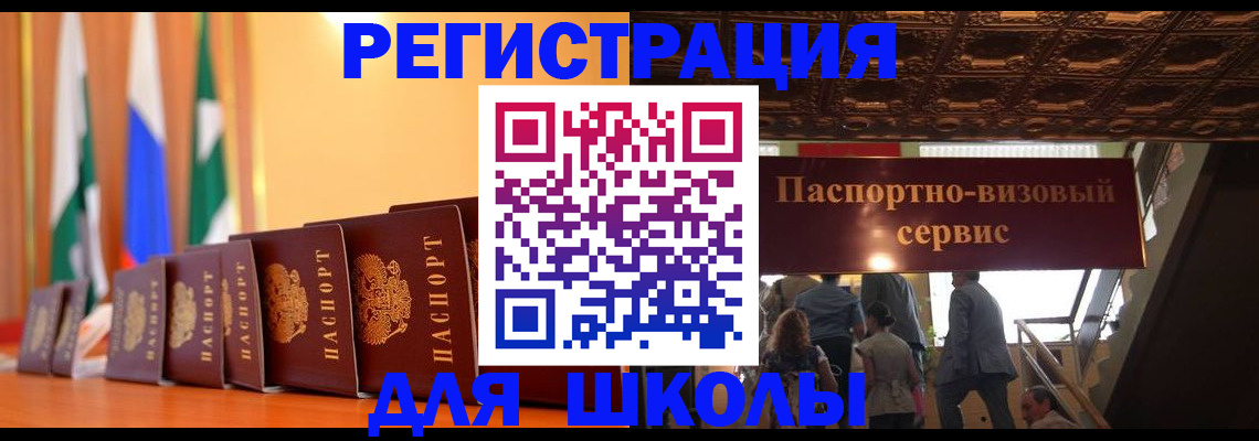 временная регистрация купить в Туапсе
