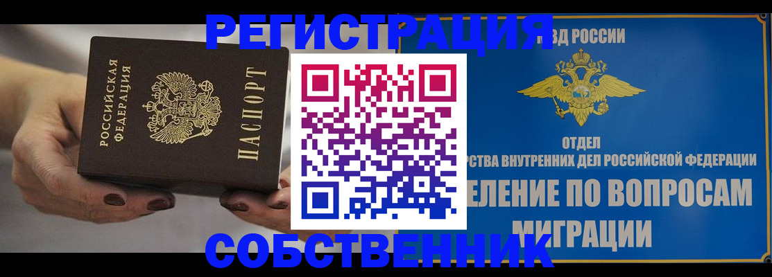 прописка иностранных граждан в Туапсе