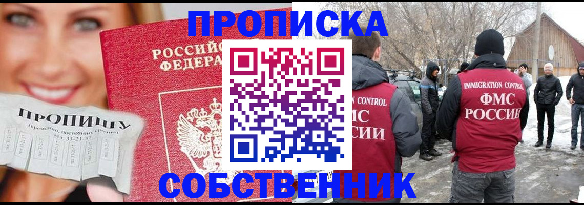 прописка паспорт в Туапсе