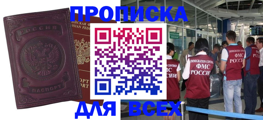 регистрация в Туапсе