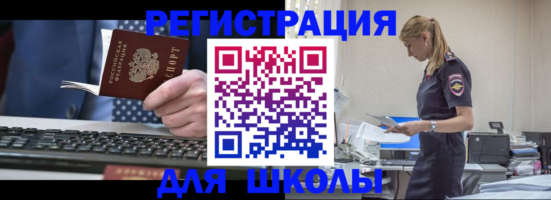 прописка гарантия в Туапсе