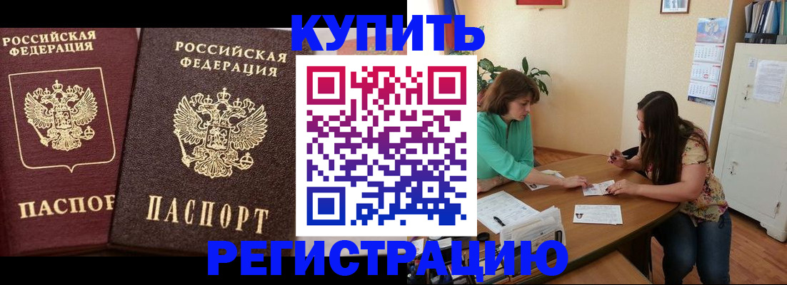 временная регистрация гарантия в Туапсе